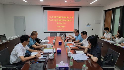 民進中山市委會參加提案辦理工作會議現(xiàn)場.jpg