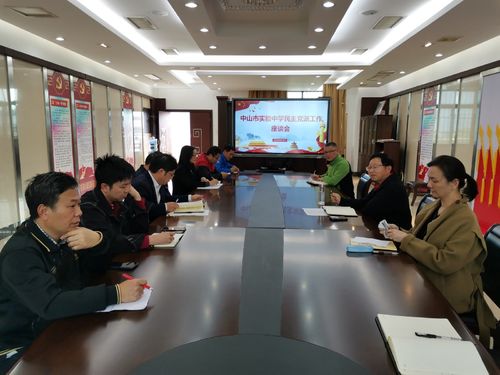 中山市實(shí)驗(yàn)中學(xué)召開民主黨派工作座談會(huì)現(xiàn)場(chǎng).jpg