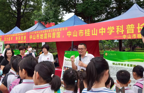 2020年9月第17個全國科普日陳駿簡老師給中山市民現(xiàn)場傳授防震減災知識.png