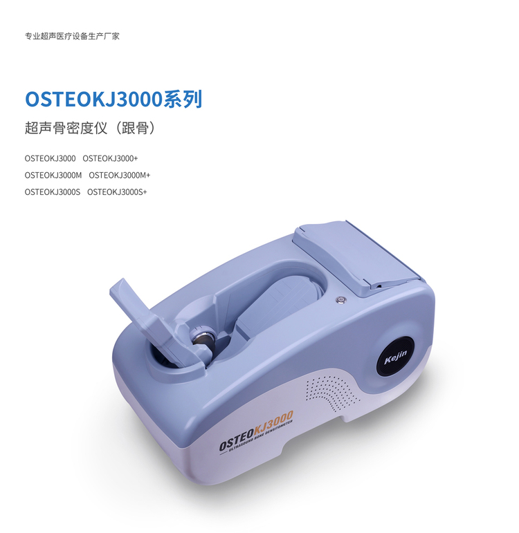 KJ3000 BMD