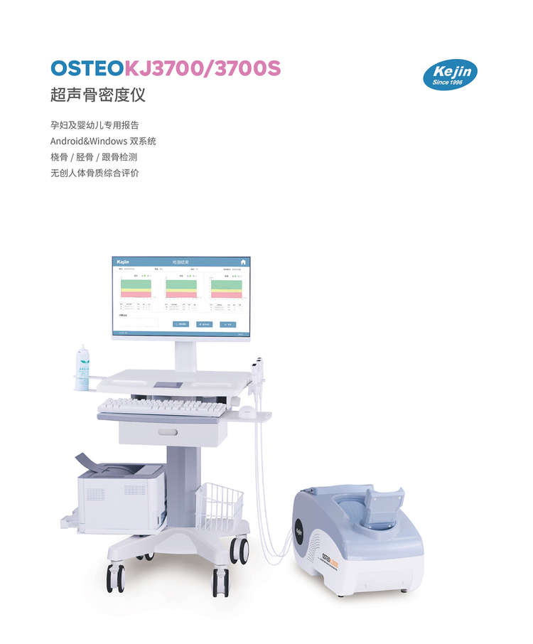 KJ3700 BMD