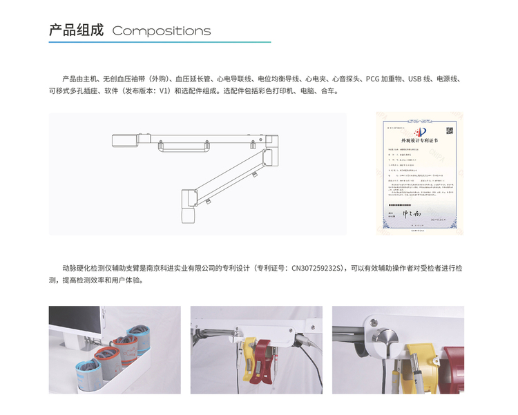 Arteriosclerosis Detector Features