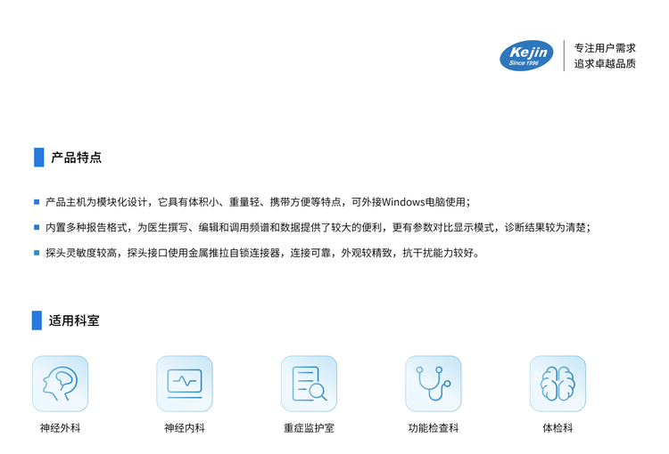 Features of Ultrasonic Transcranial Doppler Blood Flow Analyzer