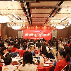 一路前行 感恩有你 攜手并進(jìn) 共創(chuàng)未來-2019科進(jìn)?澳思泰新春聯(lián)歡會(huì)