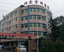 骨密度儀安裝實(shí)例之辰溪博愛(ài)骨科醫(yī)院