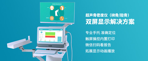兒童骨密度儀價格多少錢，如何提高骨質量