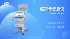 骨密度儀常見(jiàn)問(wèn)題和處理方法