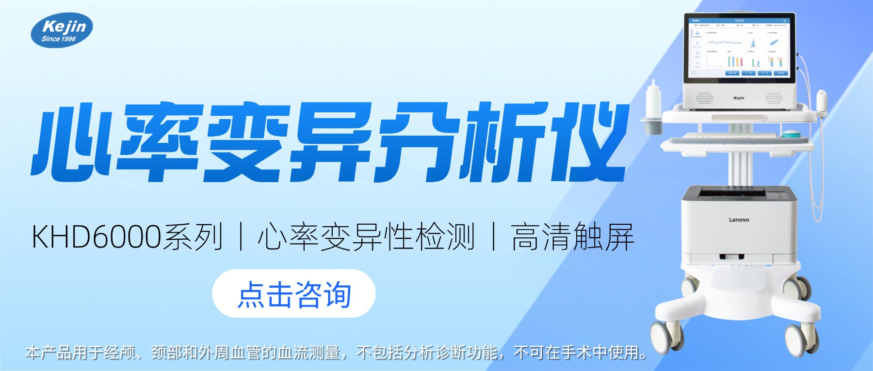 心率變異分析儀
