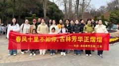 春風(fēng)十里不如你，古林芳華正熠熠