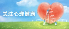 重磅政策發(fā)布!心理服務體系全面升級，科進心率變異分析儀幫你檢測壓力