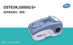 跟骨骨密度和腰椎骨密度有什么區(qū)別哪個更合適？一文說清