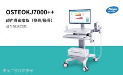 超聲骨密度檢測儀廠家有哪些怎么選擇？選型思路詳細(xì)解析