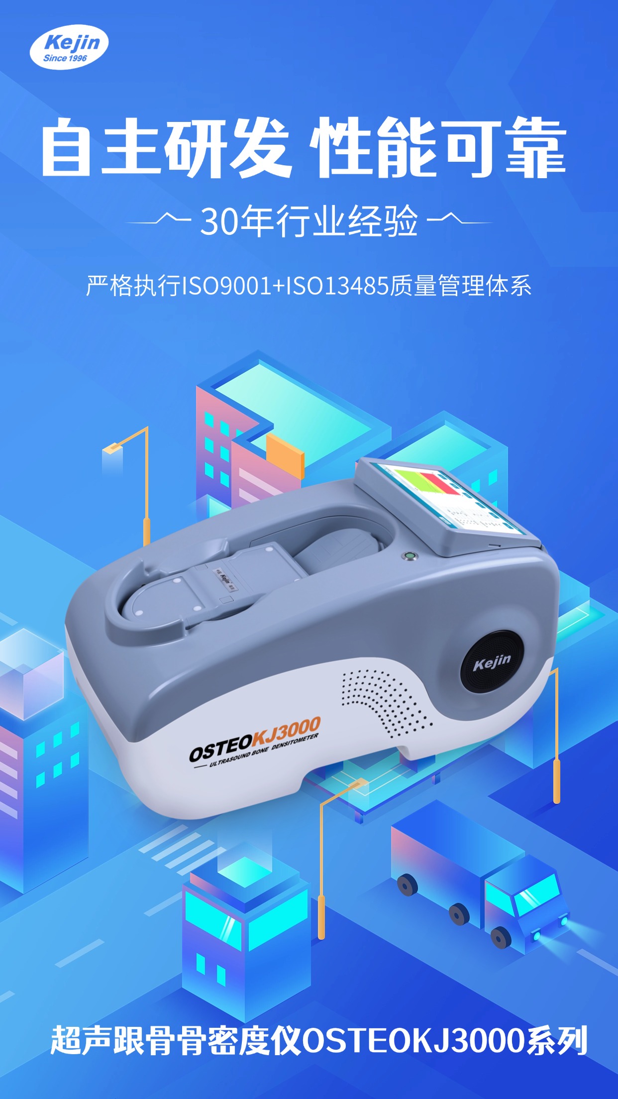 品質(zhì)保障