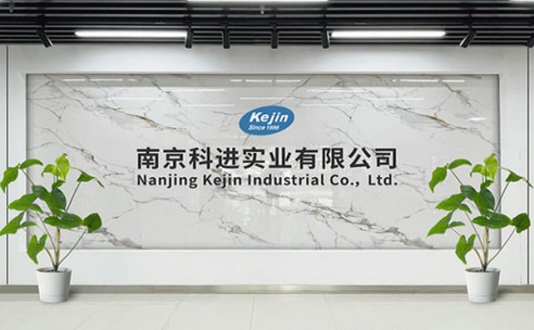 南京科進實業(yè)有限公司辦公環(huán)境